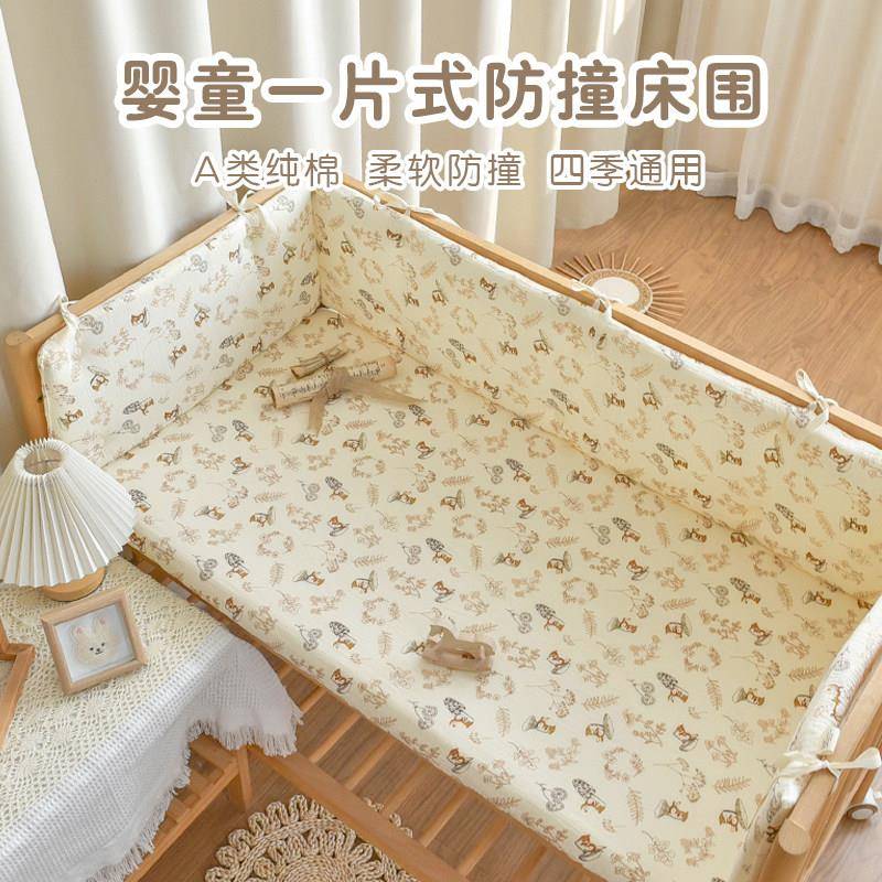 新生婴儿一片式床围纱布宝宝防撞缓冲软包拼接床围栏挡布