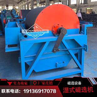 现货滚筒永磁磁选机1018型湿式 除铁设备8000高斯铁矿分选机