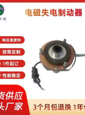 东莞G断电刹器厂家HB-D-10K电THB-D-10车磁失T电制动器