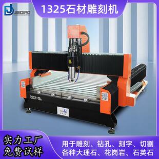 东莞全自动CNC数控石材雕刻机1325重型墓碑石碑PVC广告石材雕刻机