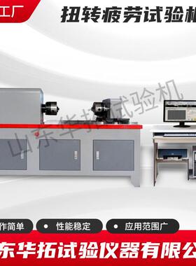 5000Nm10000Nm扭转疲劳试验机半轴扭转疲劳检测设备