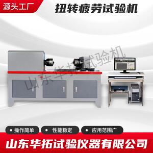 5000Nm10000Nm扭转疲劳试验机半轴扭转疲劳检测设备