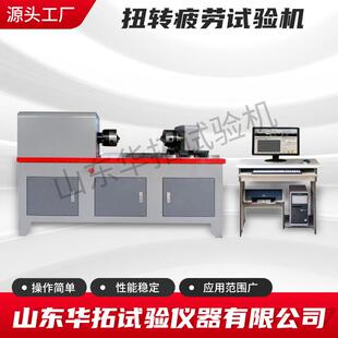 5000Nm10000Nm扭转疲劳试验机半轴扭转疲劳检测设备
