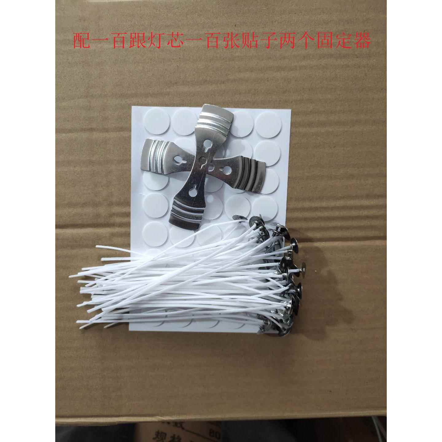 蜡烛灯芯专用双面胶 三孔灯芯固定器 无烟灯芯 蜡烛灯芯套装
