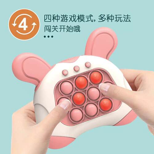 pop it Quick Push Toys Lights Fast Push Bubble Game按按乐