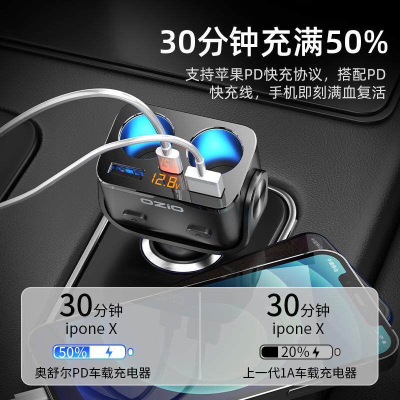 车载多功能点烟器 一拖二三转换插头usb汽车无线车充pd快充充电器