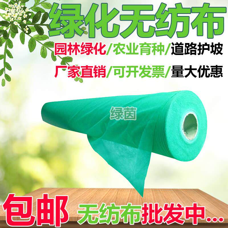 园林绿化不织布绿色透气膜工地草坪防尘盖土布护边坡植草籽覆盖膜