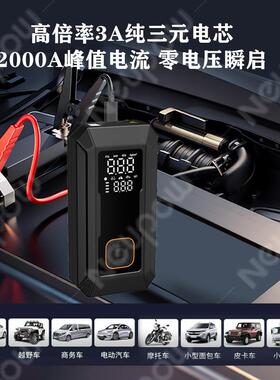 爆款充气泵启动电源一体机Q28智能多用途操作简单搭电打火神器