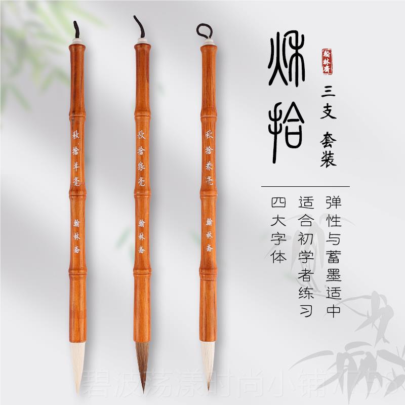 高档青兼毫笔初学烟者书毛法专用中号狼羊毫羊毫楷书中狼楷国画练