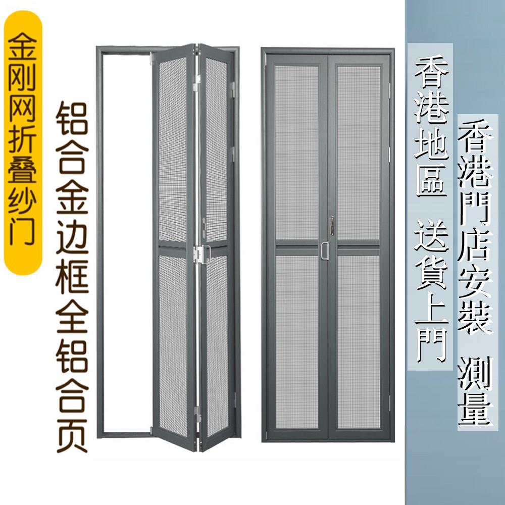 防蚊铝合金纱门伸缩不锈钢纱窗订制 金刚网平开推拉防潮通风