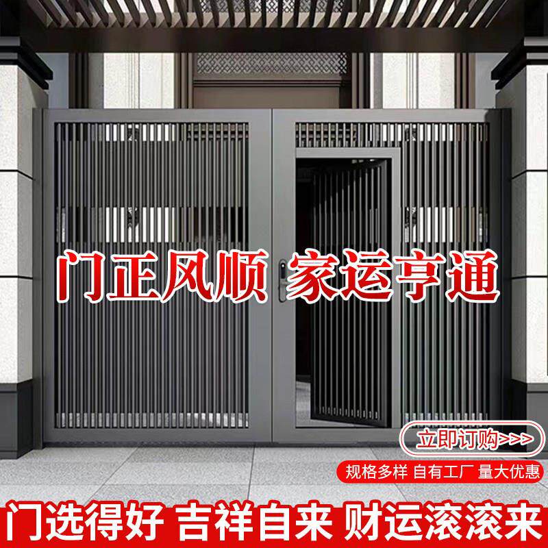 铝艺大门别墅入户双开门户外农村自建房庭院子大门中式铝合金大门