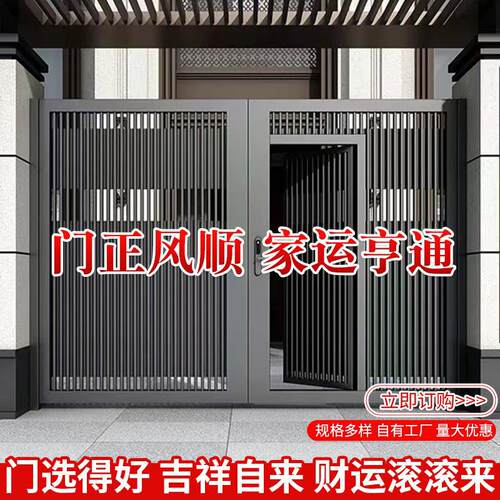 铝艺大门别墅入户双开门户外农村自建房庭院子大门中式铝合金大门