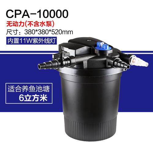 森森过滤桶室外鱼池过系统塘水CPA-5000过滤器滤水鱼族箱大缸过滤