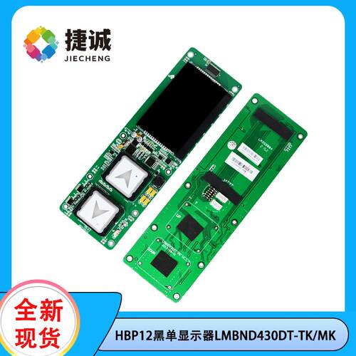 LMBND430DT-MK 西子奥的斯外呼显示板适用 HBP12 BND HPI-B0430VR