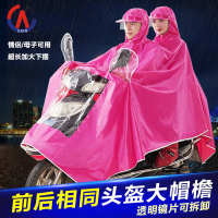 騎安頭盔式雙人單人雨衣電動(dòng)車摩托車男女加大加厚加長(zhǎng)雨衣雨披
