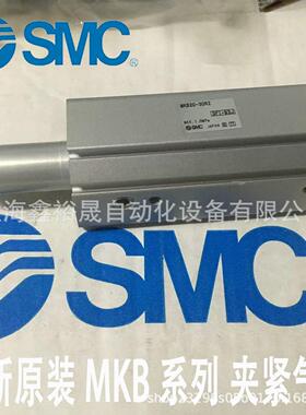 SMC回转夹紧气缸MKB40-10/20/30/50LZ RZ LNZ RNZ