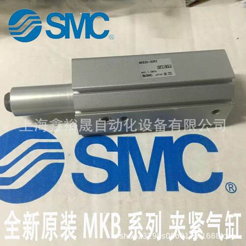 SMC回转夹紧气缸MKB25-10/20/30LZ RZ LNZ RNZ
