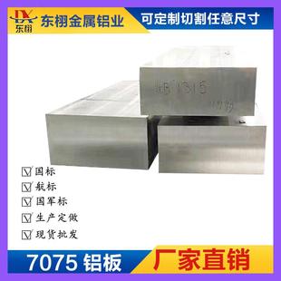 铝板6061T6铝合金板7075铝板2024超硬航空铝板2a12 5083 5052铝板