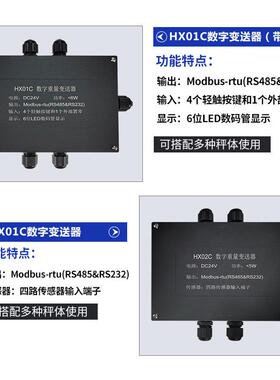 树RS485地大M磅OSCSDBUS-RTU/TCP输出模拟量232数字重量送器地变