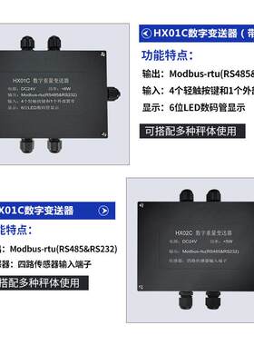 大树RS485地磅MODBU拟SSCS-RT/UTCP输出模量322数字重量变送器地