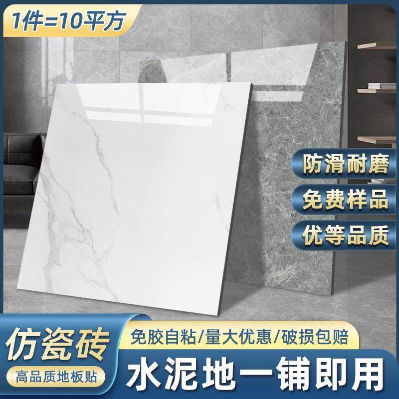 PVC地板贴自粘加厚耐磨防水塑胶地砖贴彷瓷砖家用水泥地专用石塑