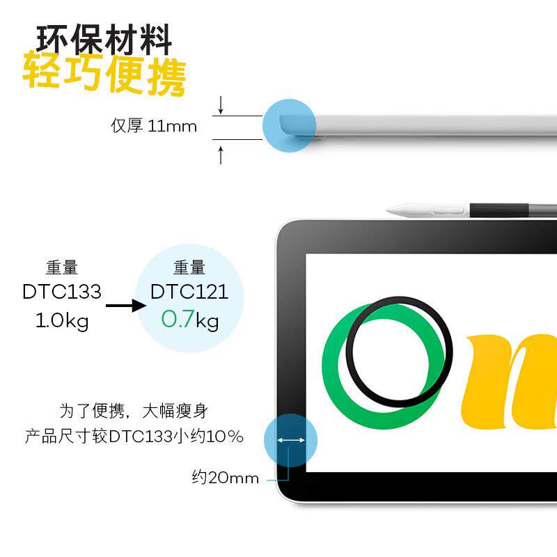 Wacom数位屏DTC121W3F手绘屏11.6英寸数位板手绘板手写板连电脑写