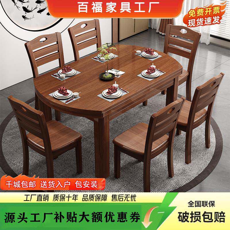 全实木餐桌椅组合家用小户型现代简约伸缩折叠方圆两用饭桌吃饭桌