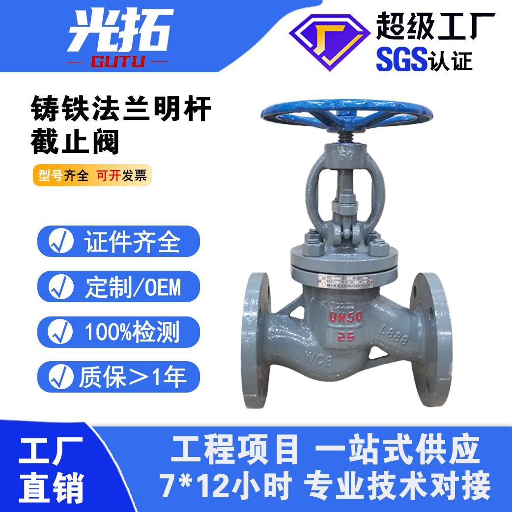铸钢法兰截止阀J41H-16CWCb法兰中高压截止阀手动铸钢截止阀图片