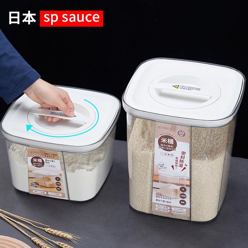 日本食品级密封米桶 日式防潮防虫米缸 收纳大米面粉密封储存盒