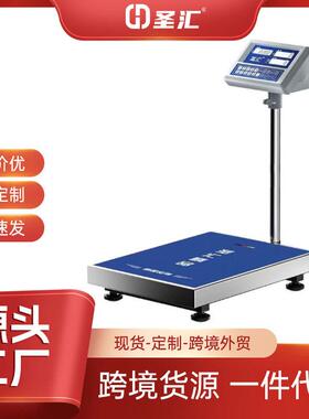 圣汇电子称高精度计数0.001KG精准台秤天平工业计价秤电子秤300