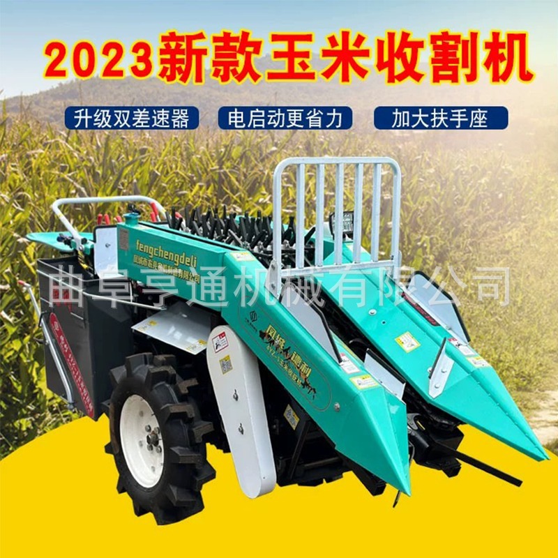 新款玉米收割机 25马力柴油水冷电启动二次扒皮玉米收割机