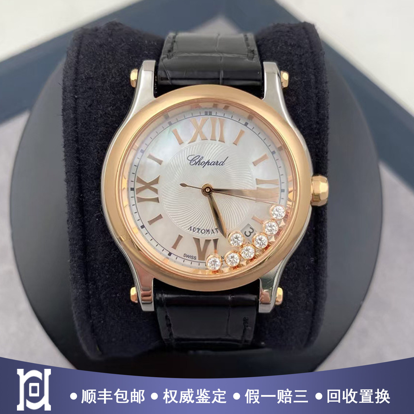 萧邦快乐钻36mm间18K玫瑰金98新自动机械皮带女士手表278559-6008