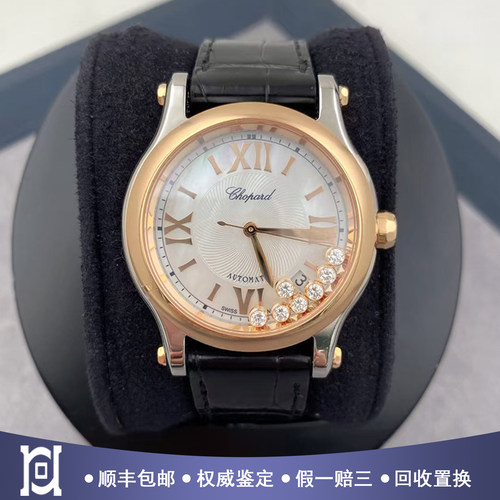 萧邦快乐钻36mm间18K玫瑰金98新自动机械皮带女士手表278559-6008