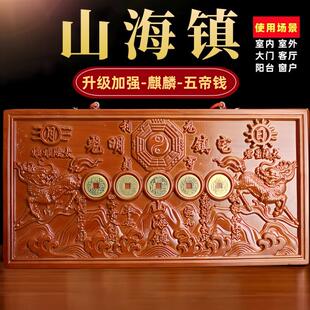 桃木双麒麟浮雕山海镇开 瞭的室内室外大门口八卦图风三水挂件摆