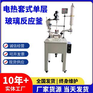 加热套电热套加热50L单层玻璃加热套反应釜高温加热混合搅拌反应