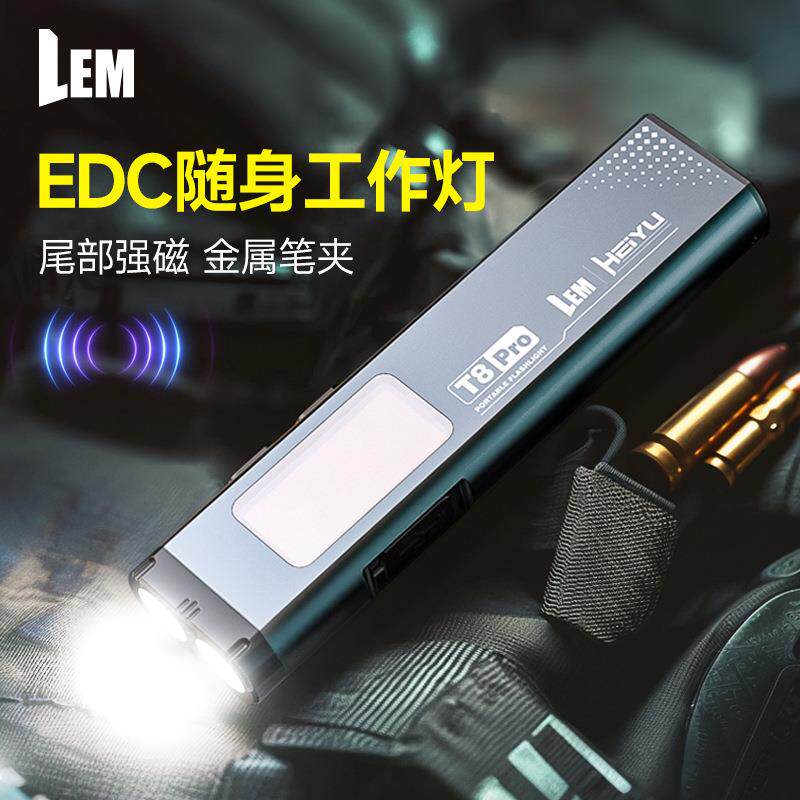【T8pro加强版】1000MAH/8小时续航/500流明高亮/带磁吸/带背尺/