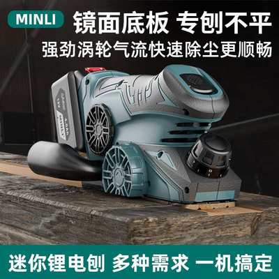 迷你电刨子木工刨电推刨家用小型刨木机电动手提板机电创粘板手持