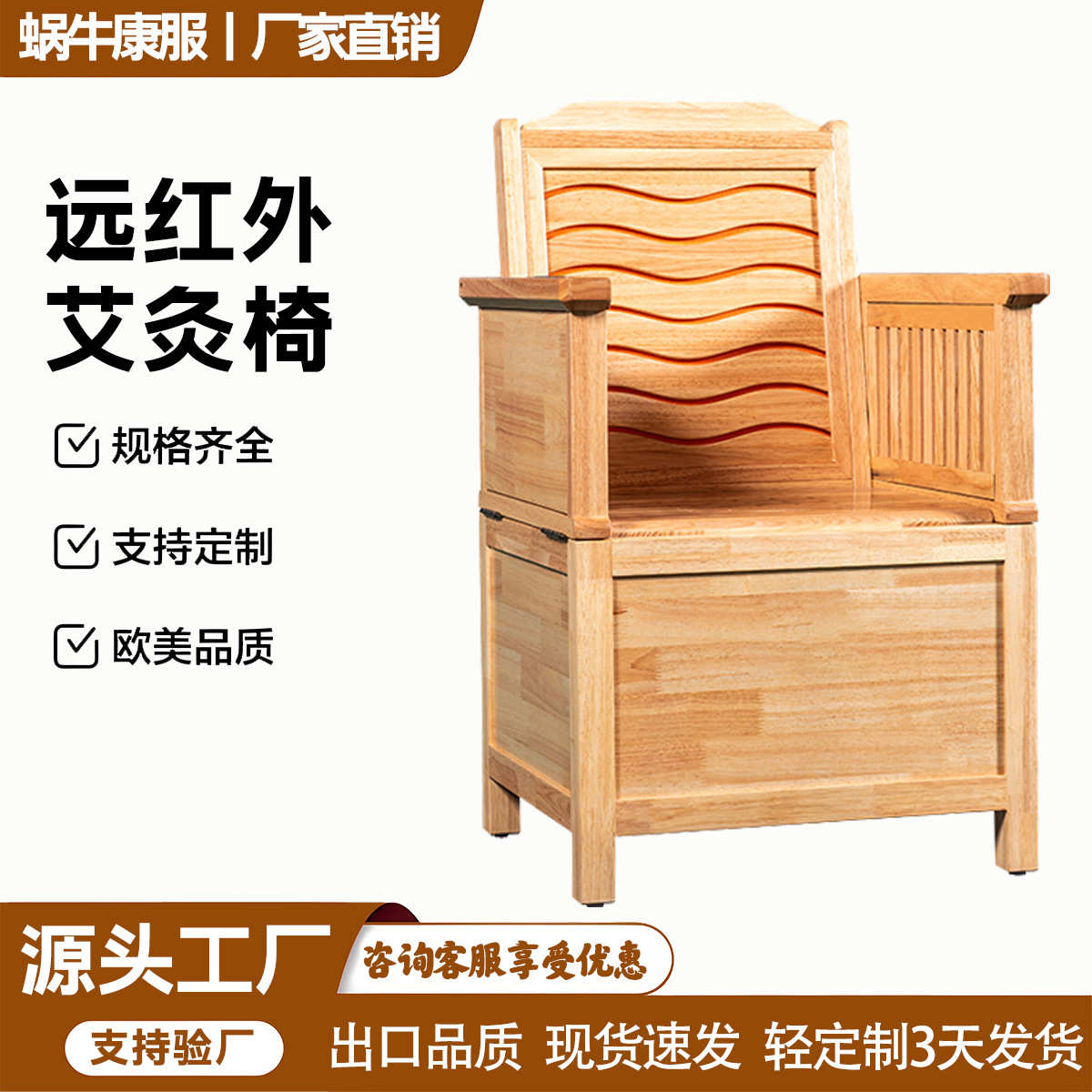 熏蒸椅石墨烯汗蒸椅远红外艾灸椅扶阳椅坐灸椅升阳椅干湿两用加热