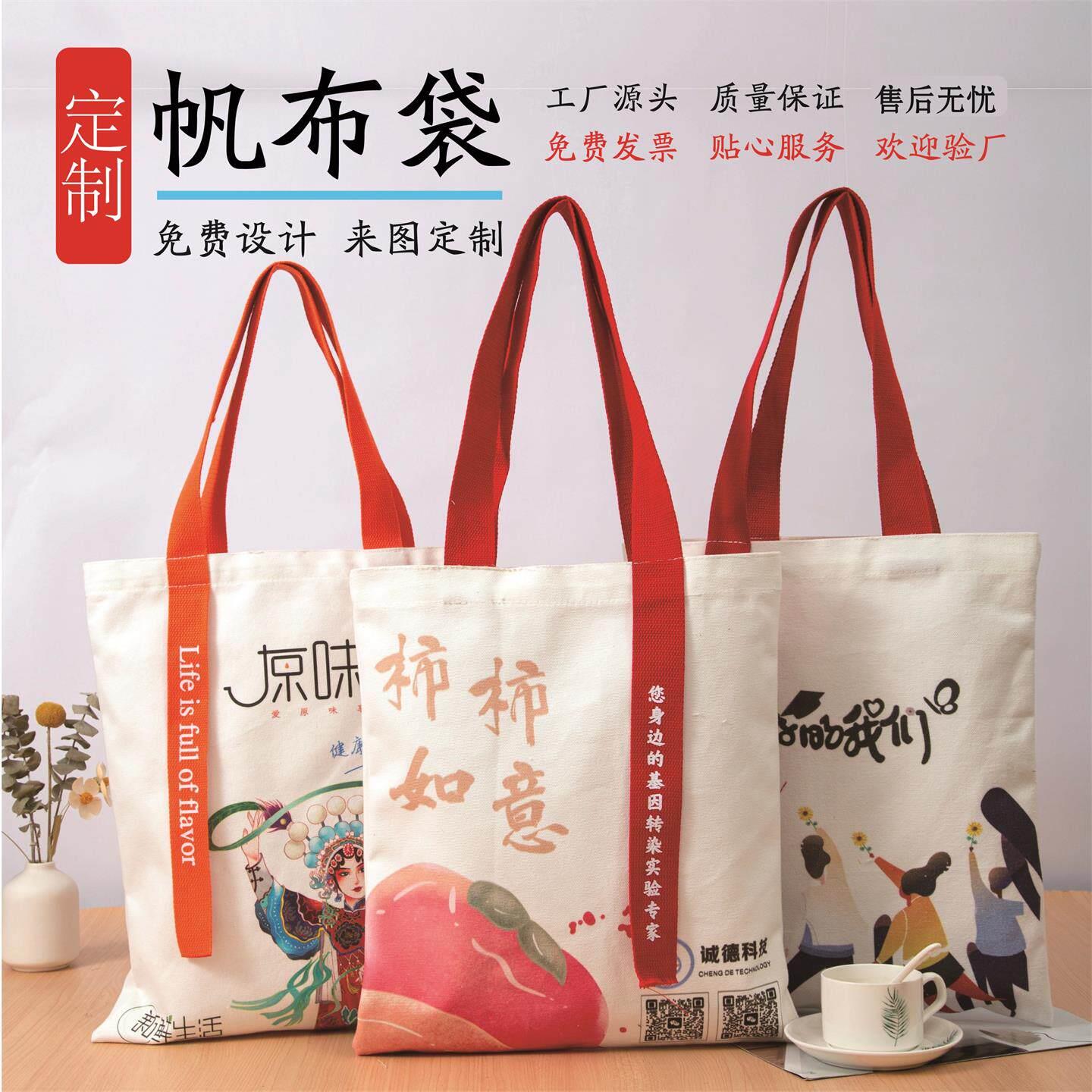 客制化帆布袋环保棉布袋订制 手提广告帆布包 印图案帆布袋加急制