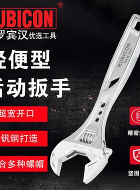 罗宾汉RUBICON RHW-008/RHW-010轻便活动扳手活络开口扳手 大开口