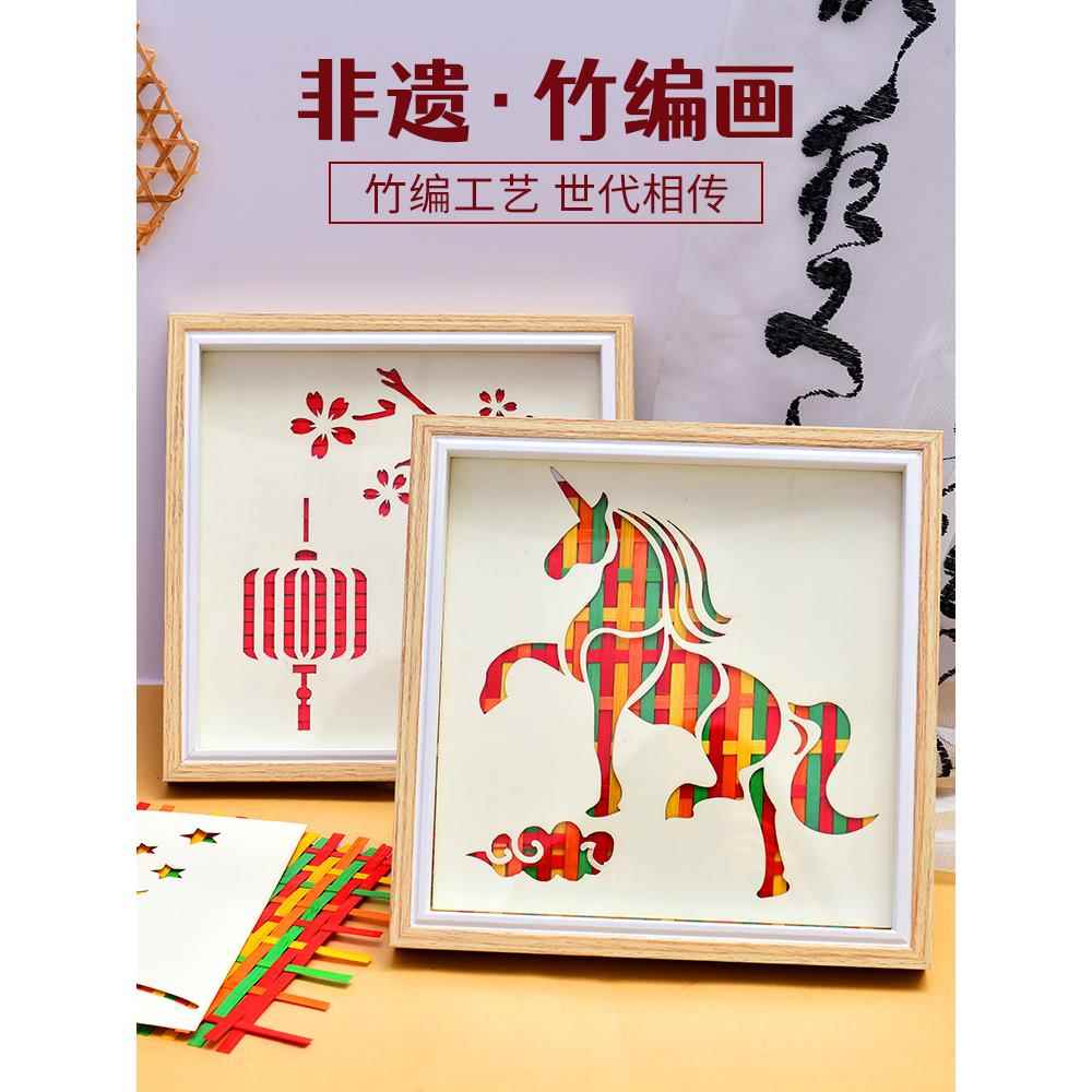 非遗手工diy竹编画材料包小礼物亲子团建社区活动暖场活动装饰画