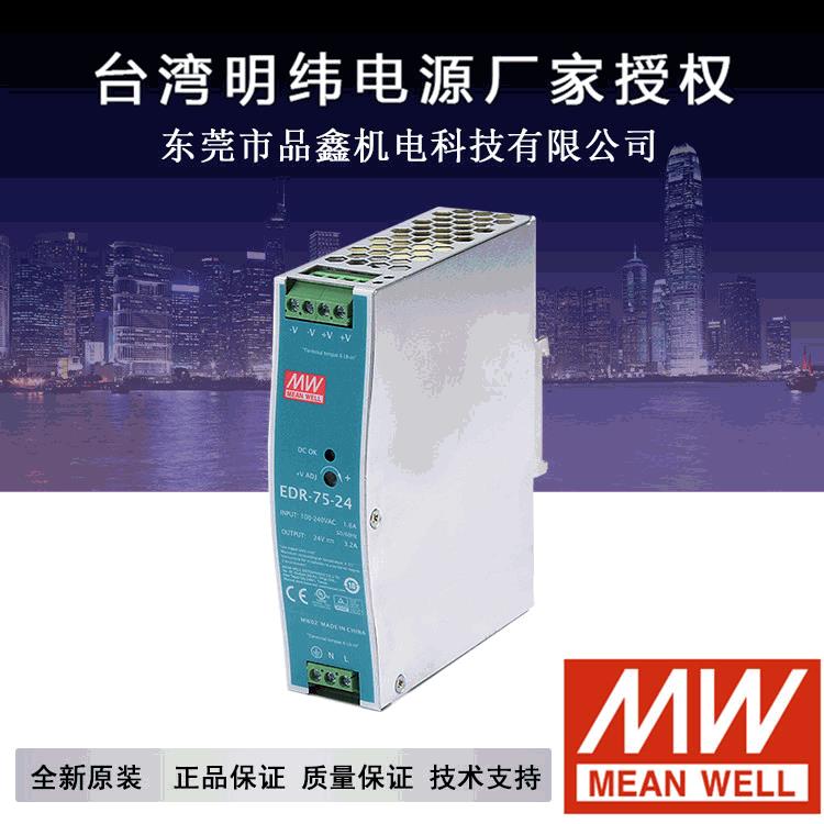 台湾导轨安装电源 EDR-120-24