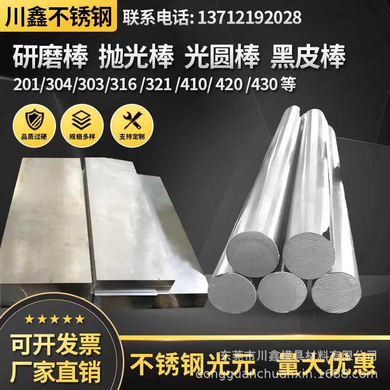 SUS04L/SUS09S/SUS10S/SUS16/SUS16Ti不锈钢圆钢光棒板材线