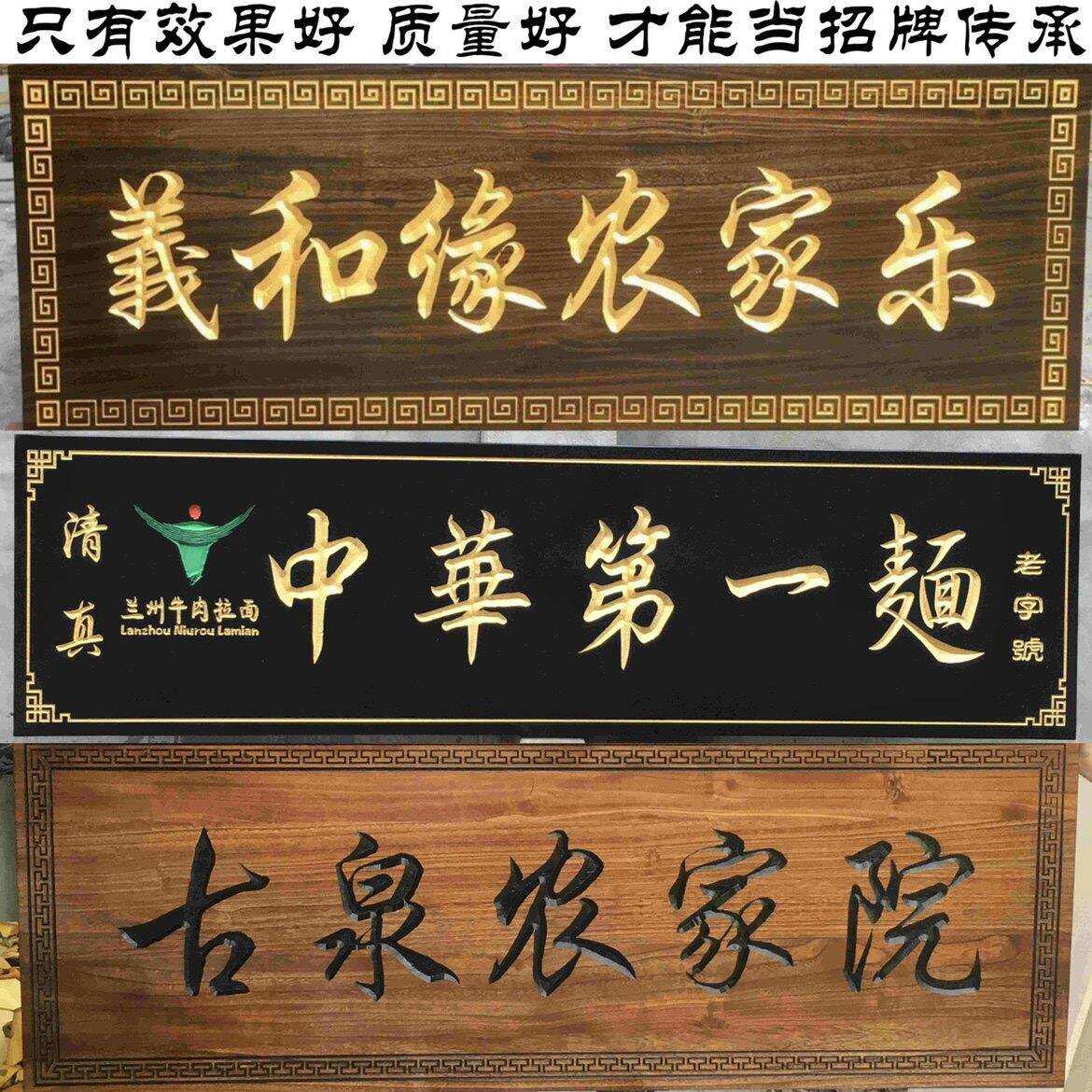 木牌匾定做门头木质招牌开业店铺字刻弧形VFC对联雕刻户彷外古字