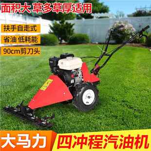 柴油剪机自走汽割手推剪草草机草坪机除草机打草机草厚四草冲程7.