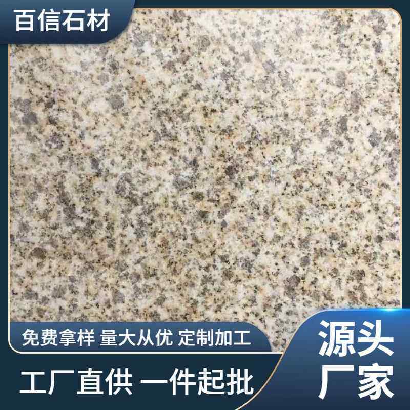 天然黄锈石黄金麻花岗岩石材火烧石板干挂墙面蘑菇石地铺石自然面