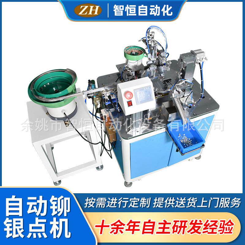 自动铆触点机自动铆银触点接自动铆钉机铆接机半自动铆触点机