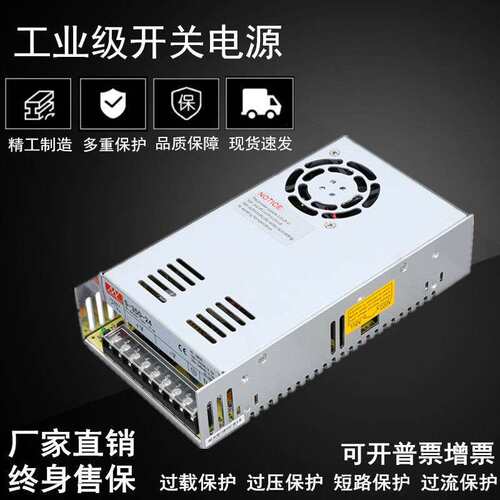 明伟开关电源NES-350-24V 5V10V12V36V48V60V70V80V110V直流稳压