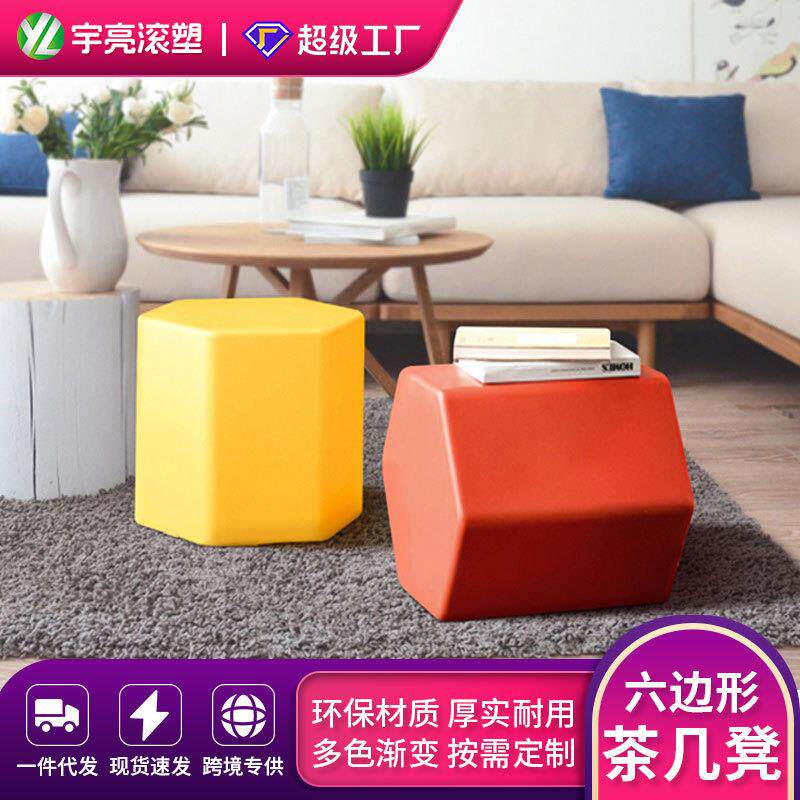 组合角几六边形矮凳创意儿童家用坐墩音乐小椅子现代塑料墩子茶几