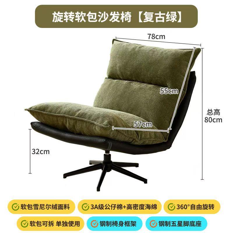 聪瑞尚可拆洗旋转沙发椅家用客厅阳台休闲轻奢懒人躺椅设计师转椅